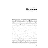 Книга ARTHUSS "Lean UX: Створення класних продуктів із командами Agile" автори Джеф Ґотельф, Джош Сейден