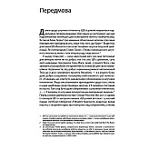Книга ARTHUSS Архітектура в добу штучного інтелекту: Вступ до ШІ для архітекторів Книга ARTHUSS Архітектура в добу штучного інтелекту: Вступ до ШІ для архітекторів