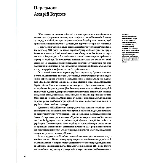 Книга ARTHUSS Скарби України: Культурна спадщина нації Книга ARTHUSS Скарби України: Культурна спадщина нації