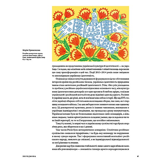 Книга ARTHUSS Скарби України: Культурна спадщина нації Книга ARTHUSS Скарби України: Культурна спадщина нації
