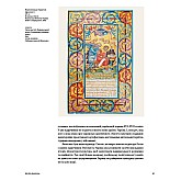 Книга ARTHUSS Скарби України: Культурна спадщина нації Книга ARTHUSS Скарби України: Культурна спадщина нації