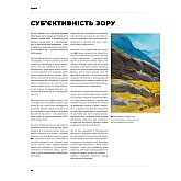 Книга ARTHUSS Колір і світло (Від майстрів мистецтва) Книга ARTHUSS Колір і світло (Від майстрів мистецтва)