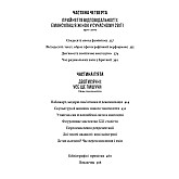 Книга ARTHUSS Історія мистецтва без чоловіків