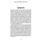 Книга ARTHUSS Історія мистецтва без чоловіків