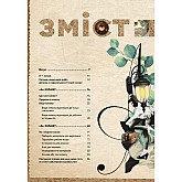 Книга ARTHUSS АБВ колажу Книга ARTHUSS АБВ колажу