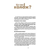 Книга ARTHUSS АБВ колажу Книга ARTHUSS АБВ колажу