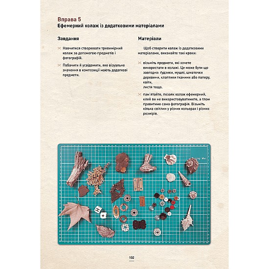 Книга ARTHUSS АБВ колажу Книга ARTHUSS АБВ колажу