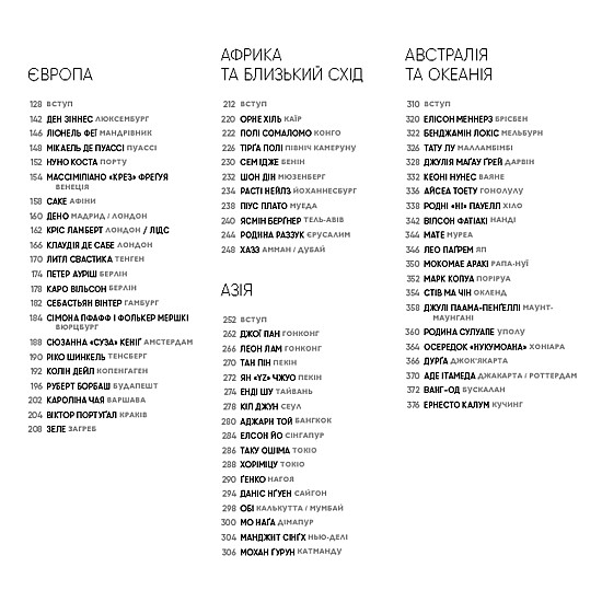 Книга ARTHUSS Всесвітній атлас тату Книга ARTHUSS Всесвітній атлас тату