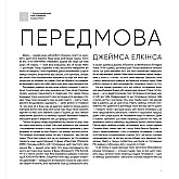 Книга ARTHUSS Всесвітній атлас тату Книга ARTHUSS Всесвітній атлас тату