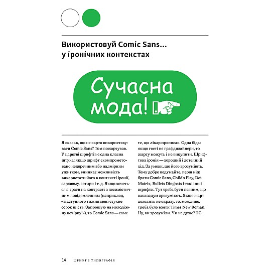 Книга ARTHUSS Заповіді графічного дизайну: 365 практичних порад Книга ARTHUSS Заповіді графічного дизайну: 365 практичних порад