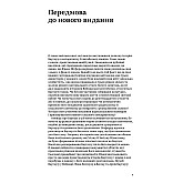 Книга ARTHUSS Баугауз (Світ мистецтва) Книга ARTHUSS Баугауз (Світ мистецтва)