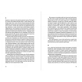 Книга ArtHuss. Архітектура щастя