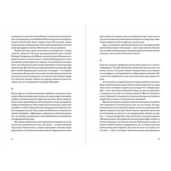 Книга ArtHuss. Архітектура щастя Книга ArtHuss. Архітектура щастя