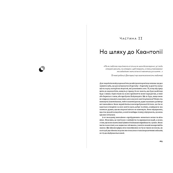 Книга ARTHUSS Квантова економіка автор Андерс Індсет Книга ARTHUSS Квантова економіка автор Андерс Індсет