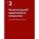 Книга ARTHUSS Не змушуйте мене думати. Розсудливий підхід до зручності в користуванні автор Стів Круґ Книга ARTHUSS Не змушуйте мене думати. Розсудливий підхід до зручності в користуванні автор Стів Круґ