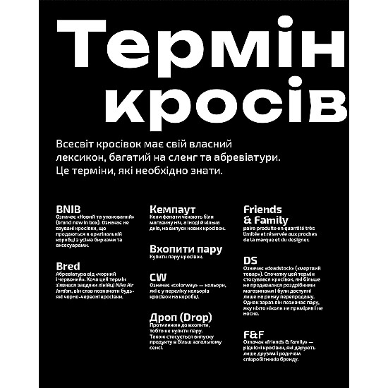 Книга ARTHUSS Кросівкова манія автори Kikikickz, Александре Пауельс Книга ARTHUSS Кросівкова манія автори Kikikickz, Александре Пауельс
