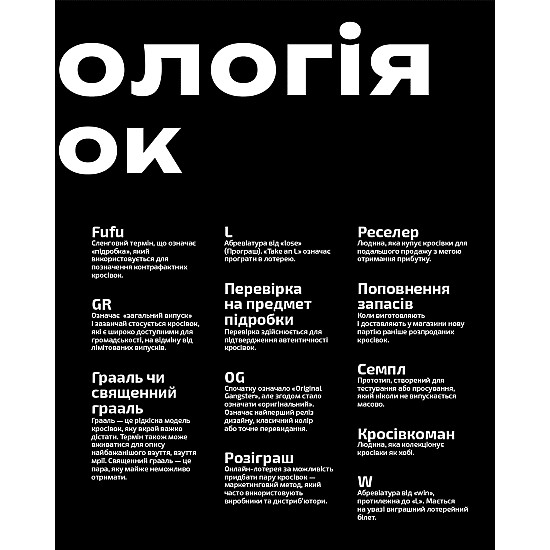 Книга ARTHUSS Кросівкова манія автори Kikikickz, Александре Пауельс Книга ARTHUSS Кросівкова манія автори Kikikickz, Александре Пауельс