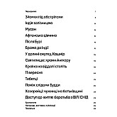 Книга ARTHUSS Нерозказане: історії, що криються за фотографіями автор Стів МакКарі Книга ARTHUSS Нерозказане: історії, що криються за фотографіями автор Стів МакКарі