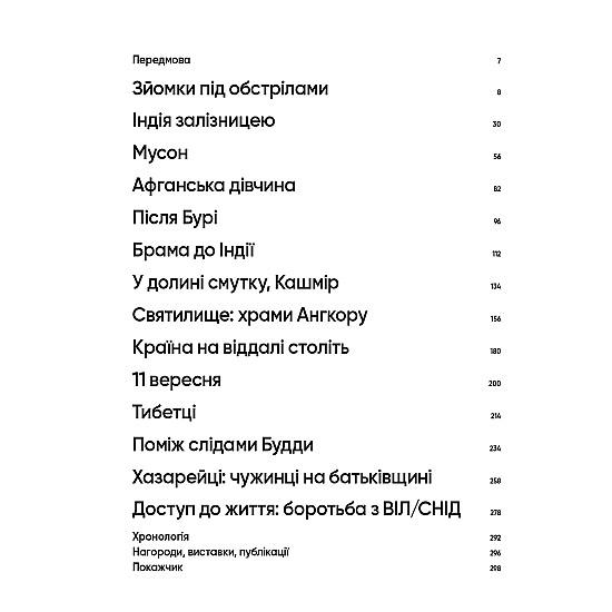 Книга ARTHUSS Нерозказане: історії, що криються за фотографіями автор Стів МакКарі Книга ARTHUSS Нерозказане: історії, що криються за фотографіями автор Стів МакКарі