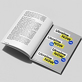 Книга IST PUBLISHING Літопис українського дизайну. №2