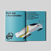 Книга IST PUBLISHING Літопис українського дизайну. №2