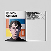 Книга IST PUBLISHING Літопис українського дизайну. №2