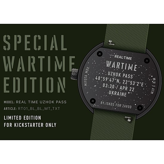 Годинник Real Time Uzhok Pass War Time Limited Edition