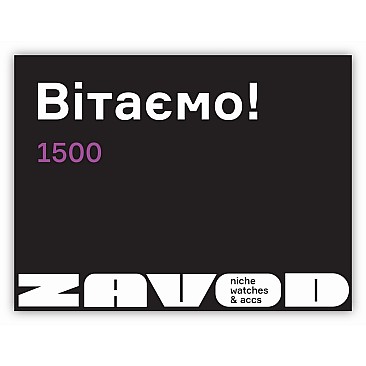 Сертифікат ZAVOD 1500
