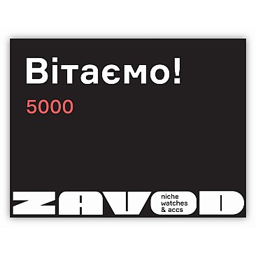 Сертифікат ZAVOD 5000