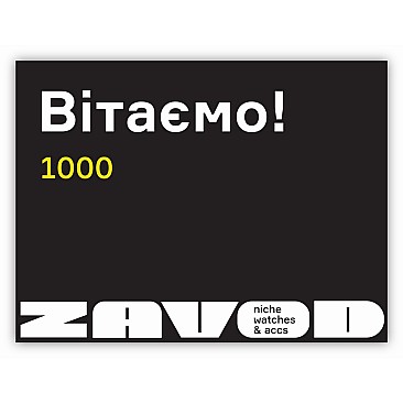 Сертифікат ZAVOD 1000