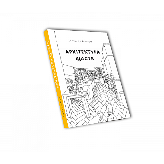 Книга ArtHuss. Архітектура щастя