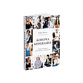 Книга ArtHuss. Женская компания. Советы и вдохновение от 100 художниц и предпринимательниц
