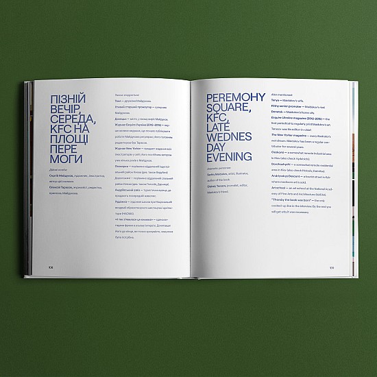 Книга IST PUBLISHING KYIV by Sergyi Maidukov Книга IST PUBLISHING KYIV by Sergyi Maidukov