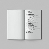 Книга IST PUBLISHING Креативність та інші фундаменталізми Книга IST PUBLISHING Креативність та інші фундаменталізми