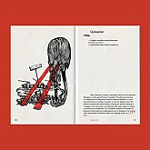 Книга IST PUBLISHING RUSSIAN COLONIALISM 101. MAKSYM ERISTAVI Книга IST PUBLISHING RUSSIAN COLONIALISM 101. MAKSYM ERISTAVI
