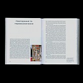 Книга IST PUBLISHING Чипси: Українські наївні мозаїки. Євген Нікіфоров Книга IST PUBLISHING Чипси: Українські наївні мозаїки. Євген Нікіфоров