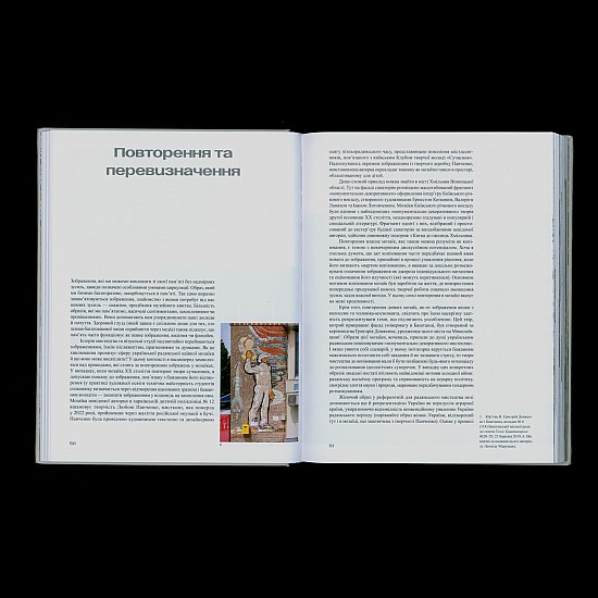 Книга IST PUBLISHING Чипси: Українські наївні мозаїки. Євген Нікіфоров Книга IST PUBLISHING Чипси: Українські наївні мозаїки. Євген Нікіфоров