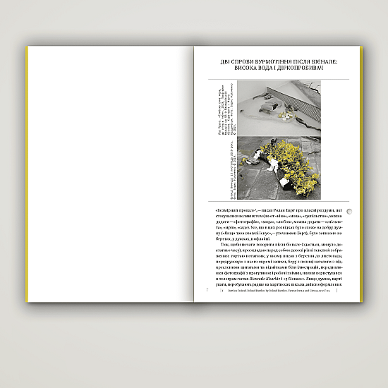 Книга IST PUBLISHING Культура під тиском від ООО/ОООО. Збірка текстів Бориса Філоненка Книга IST PUBLISHING Культура під тиском від ООО/ОООО. Збірка текстів Бориса Філоненка