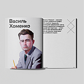 Книга IST PUBLISHING Літопис українського дизайну №4