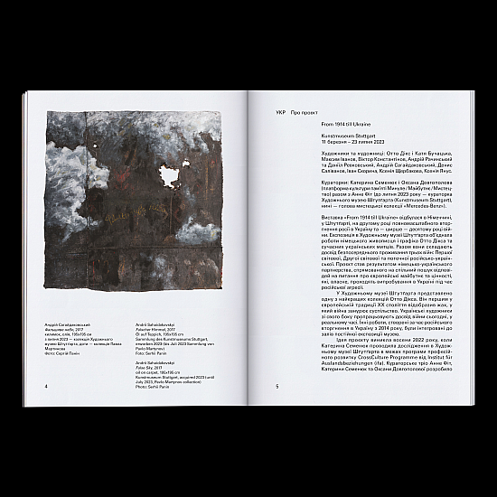 Книга IST PUBLISHING From 1914 till Ukraine Книга IST PUBLISHING From 1914 till Ukraine