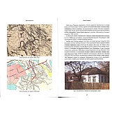 Книга "Невідомі периферії Києва. Південне лівобережжя". Семен Широчин Книга "Невідомі периферії Києва. Південне лівобережжя". Семен Широчин
