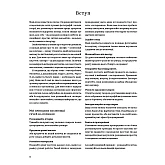 Книга ARTHUSS Шелфі автор Жеральдін Джеймс Книга ARTHUSS Шелфі автор Жеральдін Джеймс