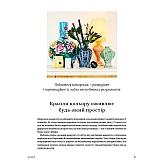 Книга ARTHUSS Шелфі автор Жеральдін Джеймс Книга ARTHUSS Шелфі автор Жеральдін Джеймс