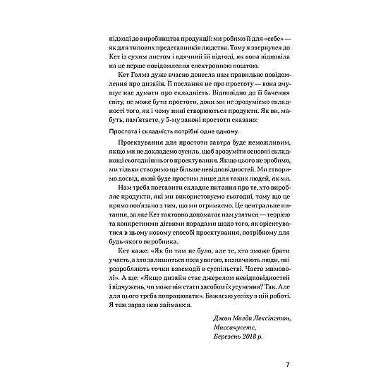 Книга ARTHUSS "Невідповідність. Як інклюзія міняє дізйн" автор Кет Голмс Книга ARTHUSS "Невідповідність. Як інклюзія міняє дізйн" автор Кет Голмс