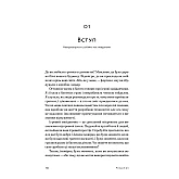 Книга ARTHUSS "Невідповідність. Як інклюзія міняє дізйн" автор Кет Голмс Книга ARTHUSS "Невідповідність. Як інклюзія міняє дізйн" автор Кет Голмс
