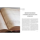 Книга ARTHUSS "Своя оселя" автор Джоана Гейнс Книга ARTHUSS "Своя оселя" автор Джоана Гейнс