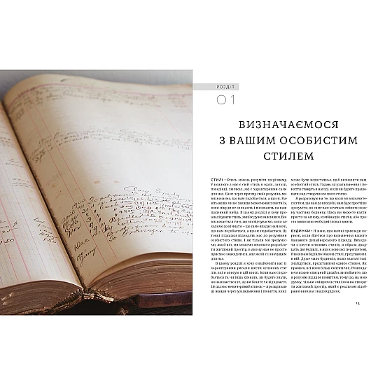 Книга ARTHUSS "Своя оселя" автор Джоана Гейнс Книга ARTHUSS "Своя оселя" автор Джоана Гейнс