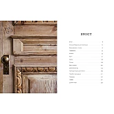 Книга ARTHUSS "Своя оселя" автор Джоана Гейнс Книга ARTHUSS "Своя оселя" автор Джоана Гейнс