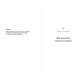 Книга ARTHUSS "Успіх без пітчингу. Маніфест" автор Блер Еннс Книга ARTHUSS "Успіх без пітчингу. Маніфест" автор Блер Еннс