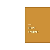 Книга ARTHUSS "Благай, кради і позичай" автор Роберт Шор Книга ARTHUSS "Благай, кради і позичай" автор Роберт Шор